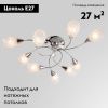 Люстра потолочная Eurosvet VIRGINIA (ВИРГИНИА) 2275/9 хром