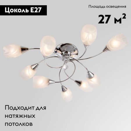 Люстра потолочная Eurosvet VIRGINIA (ВИРГИНИА) 2275/9 хром