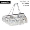 Люстра подвесная Divinare Nova (Нова) 3001/02 SP-15