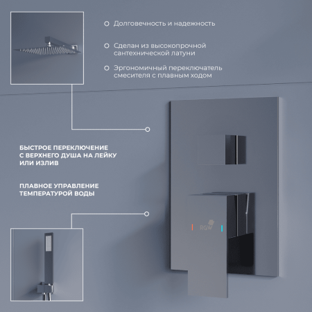 Душевая система RGW Shower Panels 51140856-01 встраиваемая в стену цвет хром