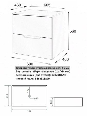 Тумба с раковиной Orange Line Li-60TuLMDF+B02-460W 60х50 подвесная цвет бежевый