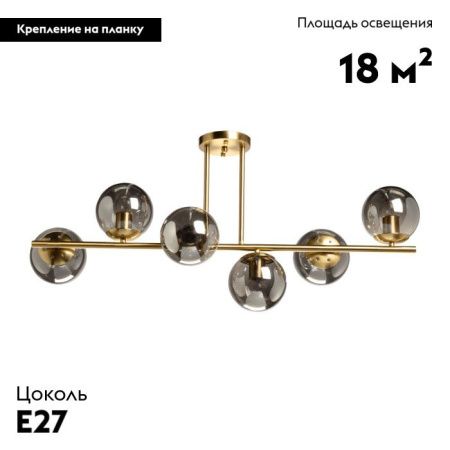 Люстра потолочная De Markt Оливия 306016006