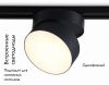 Трековый однофазный светильник Ambrella Light Track System (Трацк Сыстем) GL6877