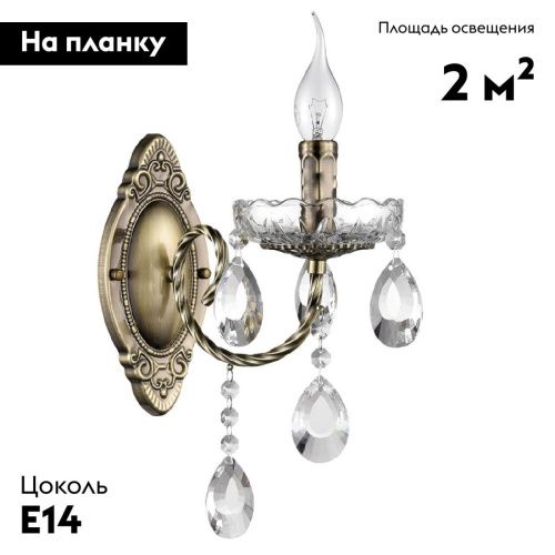 Бра Lumion Linn (Линн) 8190/1W - фото 2