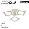 Люстра потолочная Escada Erida (Ерида) 10288/3LED