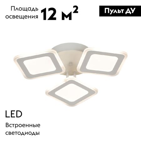 Люстра потолочная Escada Erida (Ерида) 10288/3LED