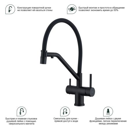 Смеситель для кухни Splenka S70 S70.62.06 на мойку черный