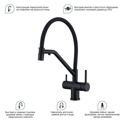 Смеситель для кухни Splenka S70 S70.62.06 на мойку черный - фото 4
