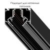 Шинопровод магнитный Arte Lamp Linea-Accessories (Линеа-Аццессориес) A473206