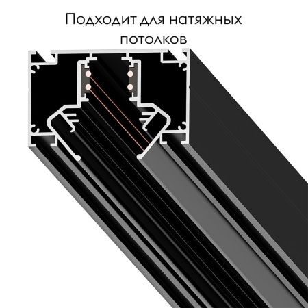 Шинопровод магнитный Arte Lamp Linea-Accessories (Линеа-Аццессориес) A473206