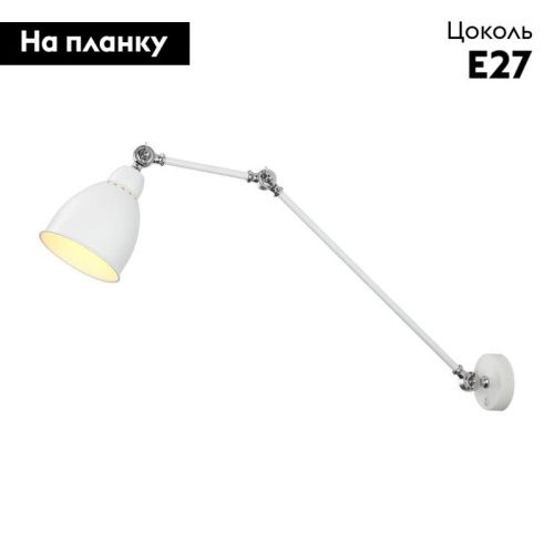 Спот Arte Lamp Braccio (Браццио) A2055AP-1WH - фото 2