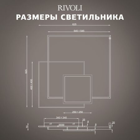 Люстра потолочная Rivoli Beryl (Берыл) Б0061830