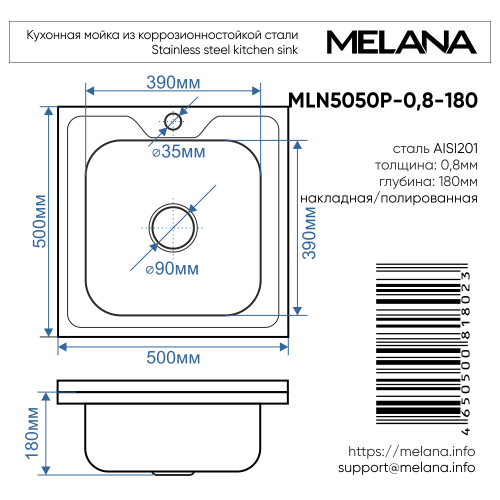 Кухонная мойка Melana 003 t (*12) 50x50 цвет хром - фото 4