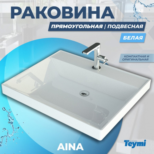 Раковина Teymi Aina 60 см T50004 над стиральной машиной цвет белый - фото 2