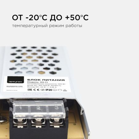 Блок питания Apeyron 25993
