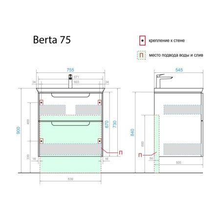 Тумба с раковиной Alavann Berta ALV0969000 80х50 подвесная цвет белый