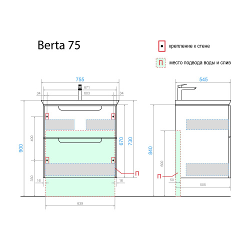 Тумба с раковиной Alavann Berta 75 ALV0969000 подвесная белая с ящиками - фото 5