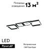 Люстра потолочная Escada Scutum (Сцутум) 10266/4LED