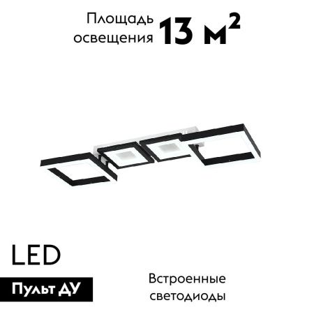 Люстра потолочная Escada Scutum (Сцутум) 10266/4LED