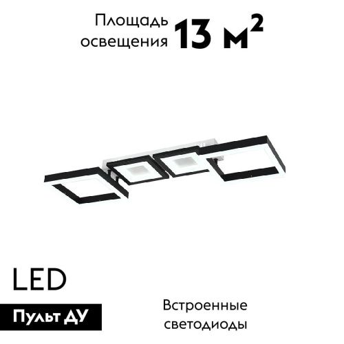 Люстра потолочная Escada Scutum (Сцутум) 10266/4LED - фото 2