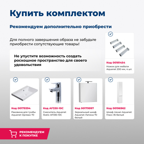 Тумба под раковину Aquanet Гласс 00206700 69х44,5х61 напольная/подвесная - фото 5