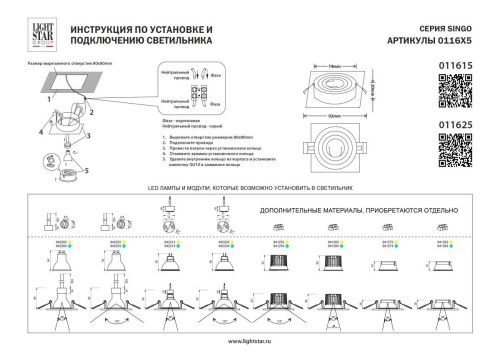 Светильник встраиваемый Lightstar Singo Base (Синго Басе) 11615 - фото 4
