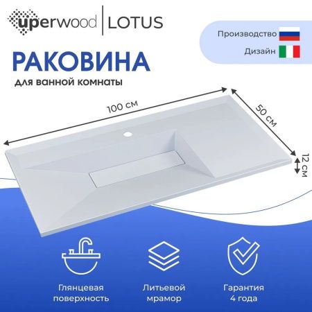 Раковина из искусственного камня Uperwood Lotus 35490000001 100х50 полувстраиваемая цвет белый