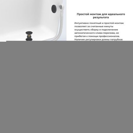 Слив-перелив для ванны Wellsee Useful Extras 231914000