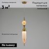 Светильник подвесной Moderli Candle (Цандле) V10915-PL