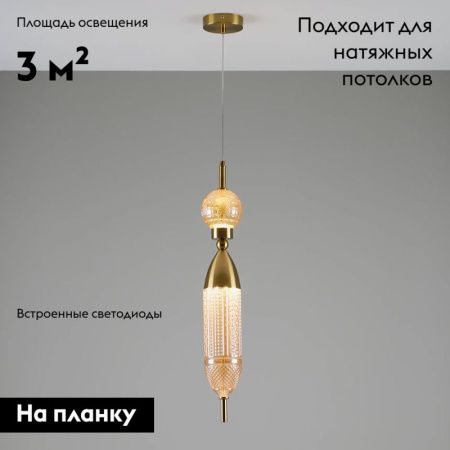 Светильник подвесной Moderli Candle (Цандле) V10915-PL