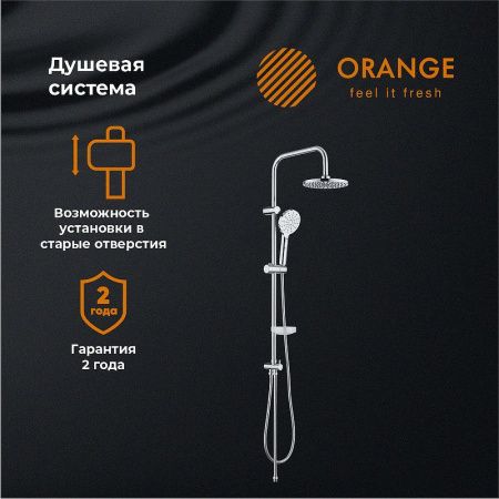 Душевая стойка Orange S09cr настенная цвет хром