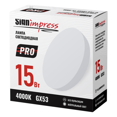 Лампа светодиодная SignImpress SI-PRO-LGX53-15-4000 - фото 5