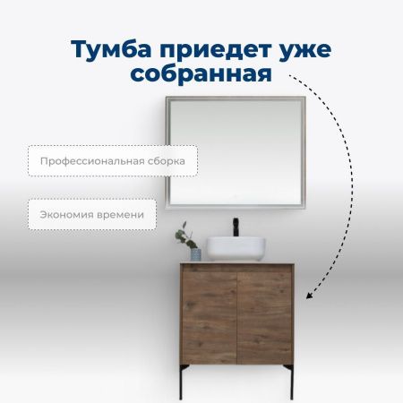 Тумба под раковину Aquanet Nova Lite 00298849 60х40 напольная цвет коричневый