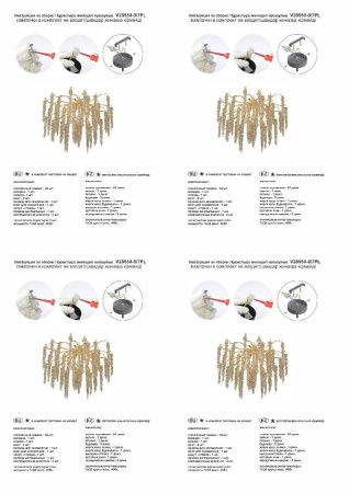 Люстра потолочная Vitaluce V28550-8/7PL