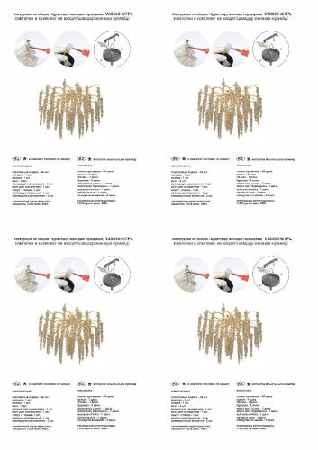 Люстра потолочная Vitaluce V28550-8/7PL - фото 4