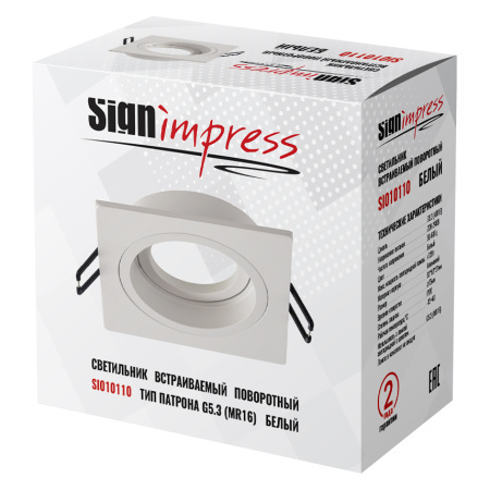 Светильник встраиваемый SignImpress SI010110