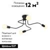 Люстра потолочная Ambrella Light Traditional (Традитионал) TR8022