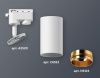 Трековый однофазный светильник Ambrella Light Track System (Трацк Сыстем) XT6322044