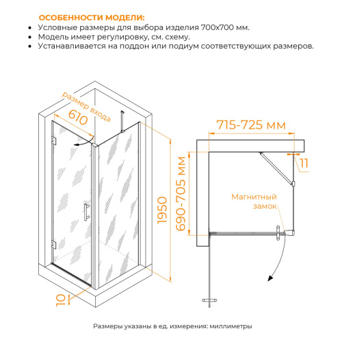 Душевой уголок RGW Hotel (Отель) 350604577-014 70х70 стекло прозрачное профиль черный без поддона - фото 4