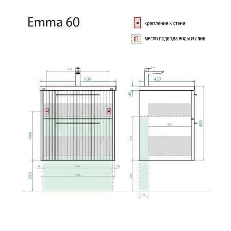 Тумба с раковиной Alavann Emma ALV1166000 60х50 подвесная цвет серый