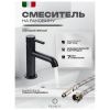 Смеситель Filarete Roun FL5020BL на раковину черный