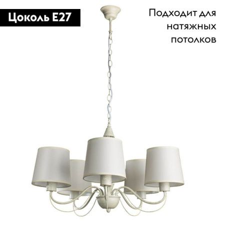 Люстра подвесная Arte Lamp Orlean (Орлеан) A9310LM-5WG