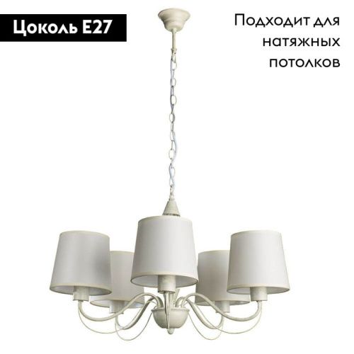 Люстра подвесная Arte Lamp Orlean (Орлеан) A9310LM-5WG - фото 2