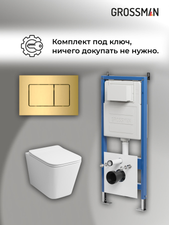 Инсталляция + кнопка смыва + унитаз Grossman Classic 97.4441S.04.30M