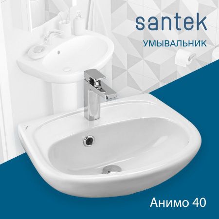 Раковина из сантехнического фарфора Santek Анимо 1WH110490 40х30 подвесная цвет белый 1 отверстие под смеситель