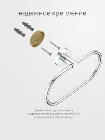 Полотенцедержатель Artwelle Harmonie HAR 022