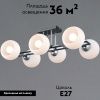 Люстра потолочная Illumico IL0791-6CSQ-25 BK CR TRENTO