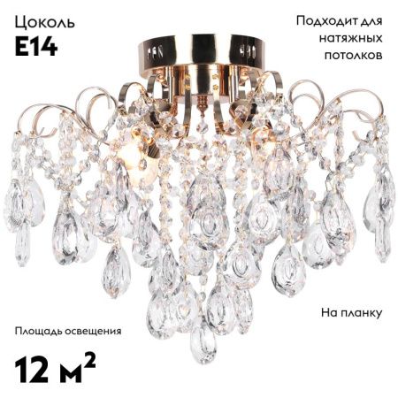 Люстра потолочная Escada Gertrude (Гертруде) 1120/4PL Gold