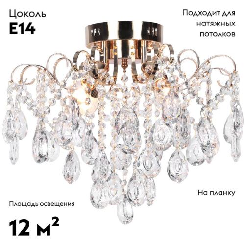 Люстра потолочная Escada Gertrude (Гертруде) 1120/4PL Gold - фото 2