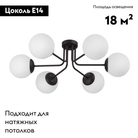 Люстра потолочная Vitaluce V4995 V4995-1/6PL